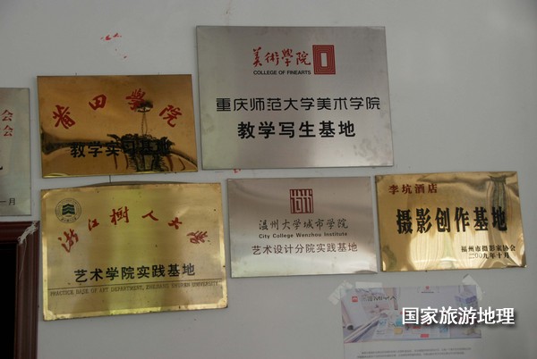 　　9月13日，婺源縣秋口鎮(zhèn)李坑村“小橋、流水、人家”創(chuàng)作寫生基地的一家農(nóng)家樂掛滿了與美術(shù)和攝影學(xué)校聯(lián)姻的牌子。