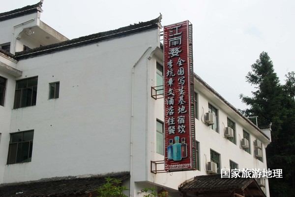 　　9月13日，婺源縣秋口鎮(zhèn)李坑村“小橋、流水、人家”創(chuàng)作寫生基地的一家農(nóng)家樂掛滿了與美術(shù)和攝影學(xué)校聯(lián)姻的牌子。